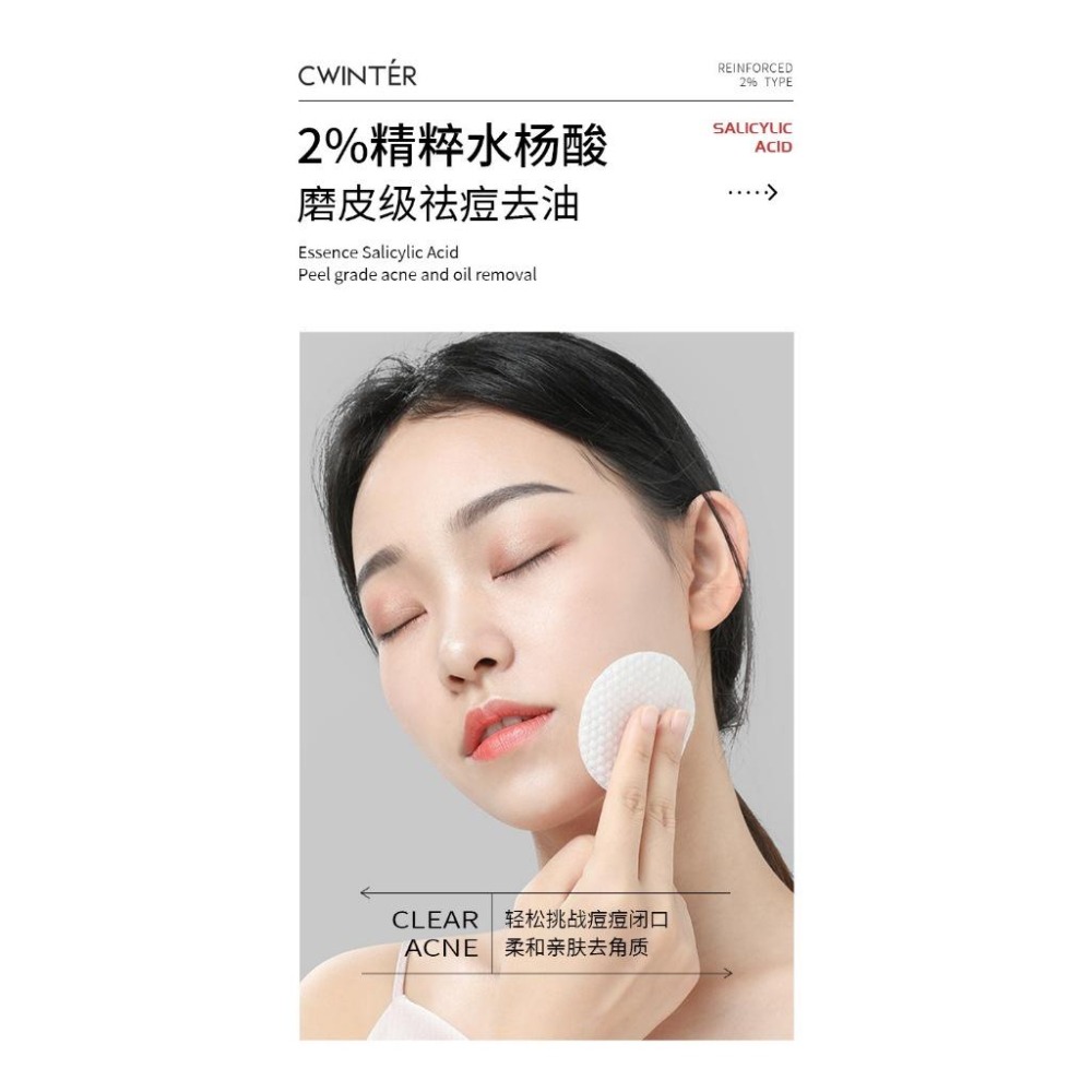 @台灣現貨~水楊酸去痘棉片 水楊酸棉片 水楊酸控油祛痘面膜 面膜貼 補水保濕 祛痘 淡化痘印 去黑頭-細節圖6