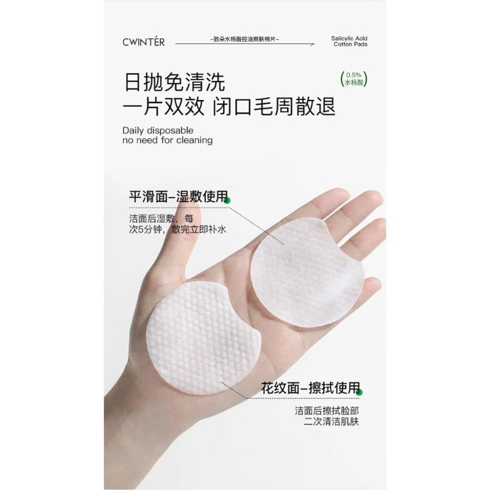 @台灣現貨~水楊酸去痘棉片 水楊酸棉片 水楊酸控油祛痘面膜 面膜貼 補水保濕 祛痘 淡化痘印 去黑頭-細節圖9