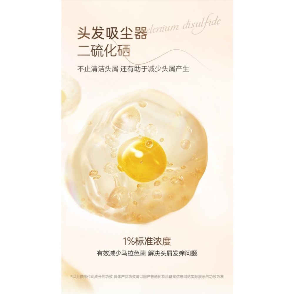 @台灣現貨~1%二硫化硒洗髮精 二硫化硒洗髮水 去屑洗髮精 去屑洗髮水 清爽止癢控油 去皮頭屑洗頭精-細節圖6