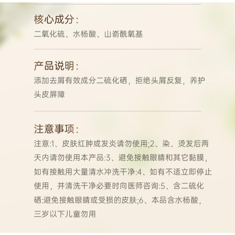 @台灣現貨~1%二硫化硒洗髮精 二硫化硒洗髮水 去屑洗髮精 去屑洗髮水 清爽止癢控油 去皮頭屑洗頭精-細節圖8