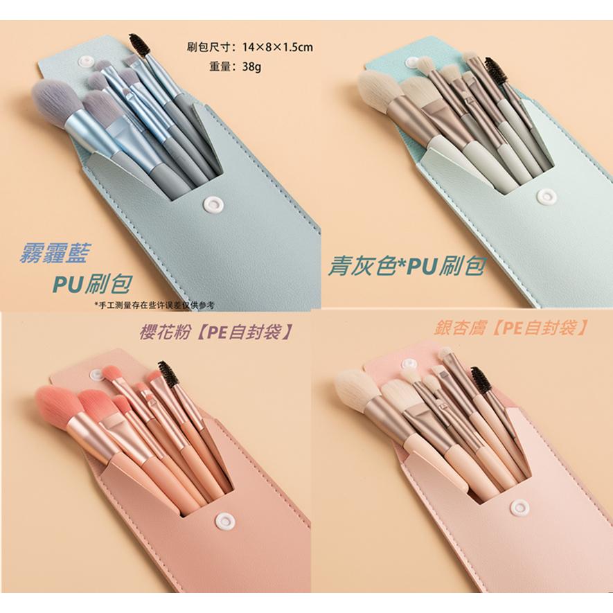 台灣現貨~馬卡龍刷具套裝 迷你刷具 刷具組 8支化妝刷套裝 眼影腮紅 全套化妝刷 旅行刷具組 隨身刷具-細節圖2