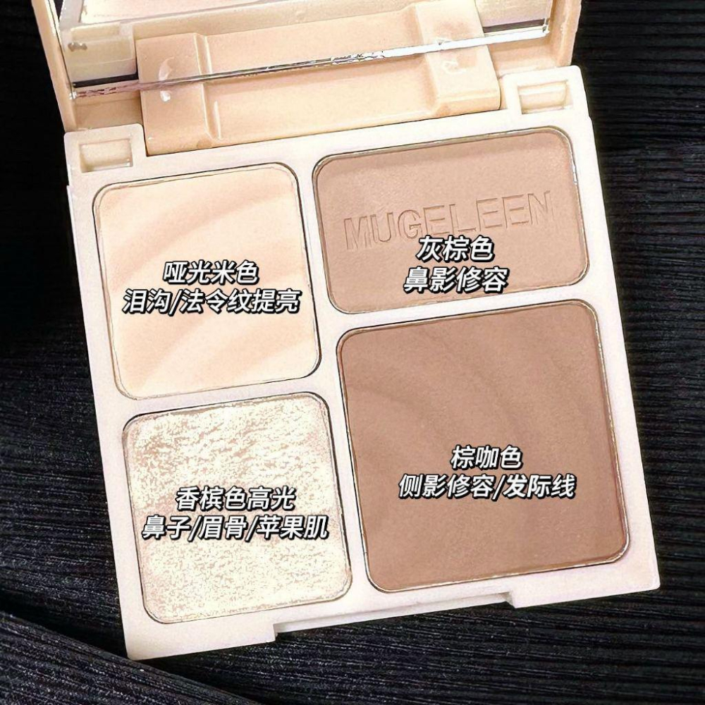 @台灣現貨🌟四色高光修容盤🌟 高光盤   高光一體盤   遮瑕 提亮 自然 立體鼻影陰影側影 珠光啞光修容-細節圖3