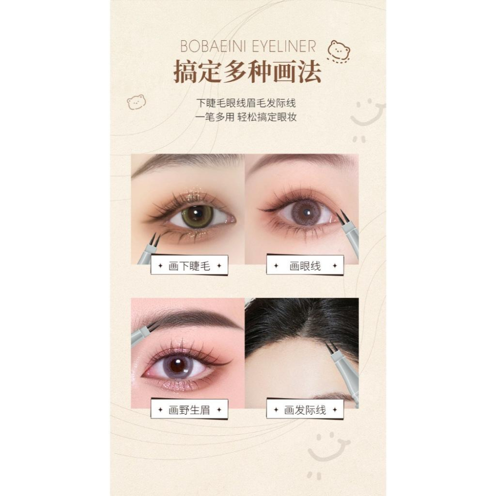 @台灣現貨🐾二叉眉筆 兩爪 二爪下眼線筆 雙叉下睫毛 多用筆 雙爪眼線筆 下睫毛筆眼線筆 極細 不易暈染 野生眉-細節圖8