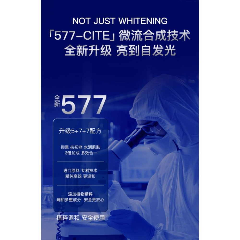 @台灣現貨~577精華液 577精華液 補水提亮 577精華霜 面霜 577乳霜 577美膚霜-細節圖2
