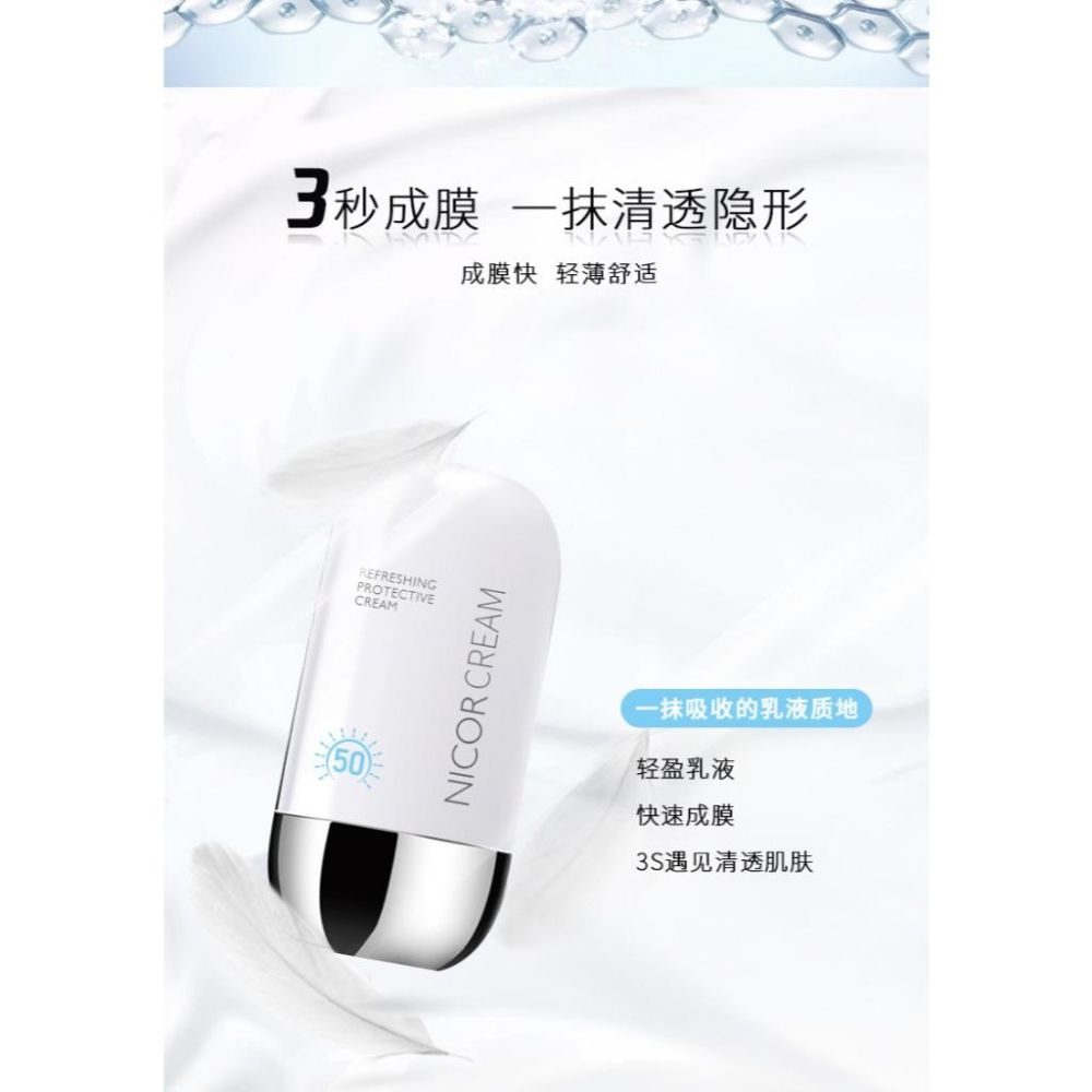 @現貨寄出✨ 隔離防曬霜 ✨皮膚保濕 戶外遊玩必備 防水防汗 防紫外線 保濕隔離50  懶人必備 全身可用 男女用-細節圖2