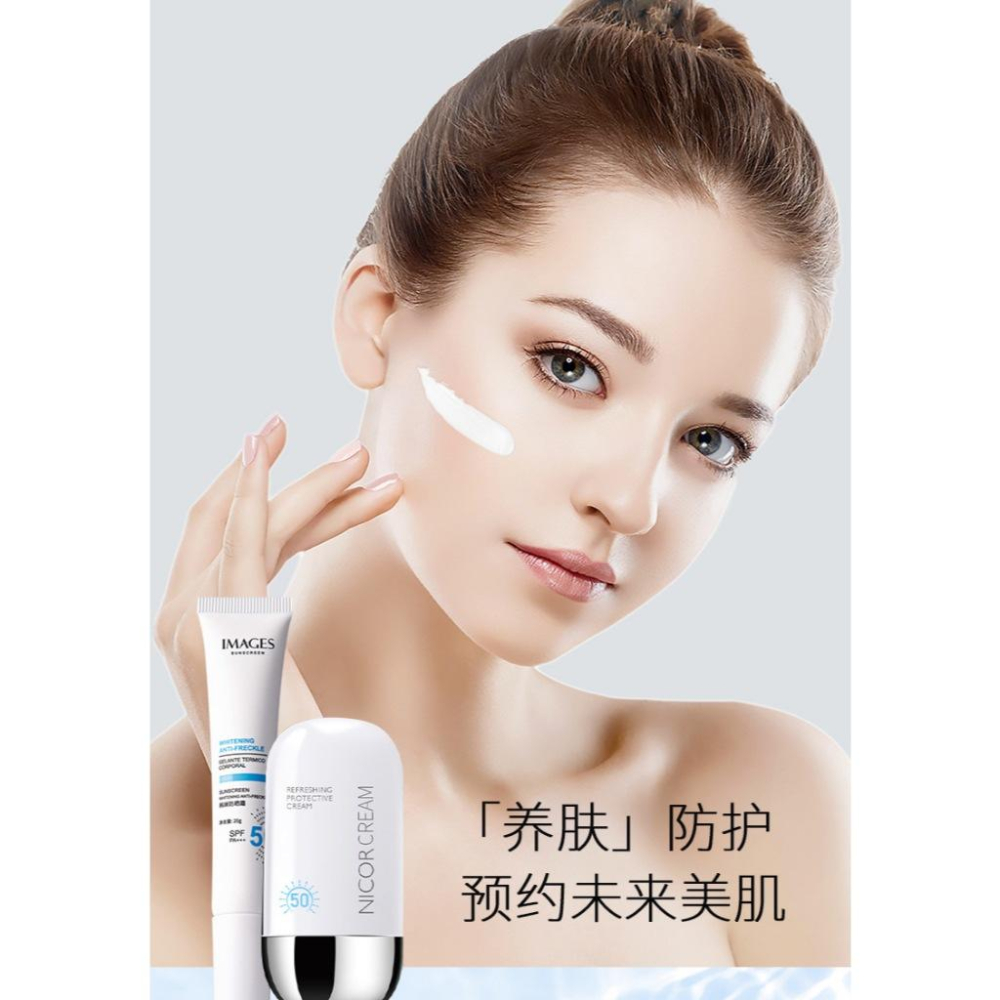 @現貨寄出✨ 隔離防曬霜 ✨皮膚保濕 戶外遊玩必備 防水防汗 防紫外線 保濕隔離50  懶人必備 全身可用 男女用-細節圖3