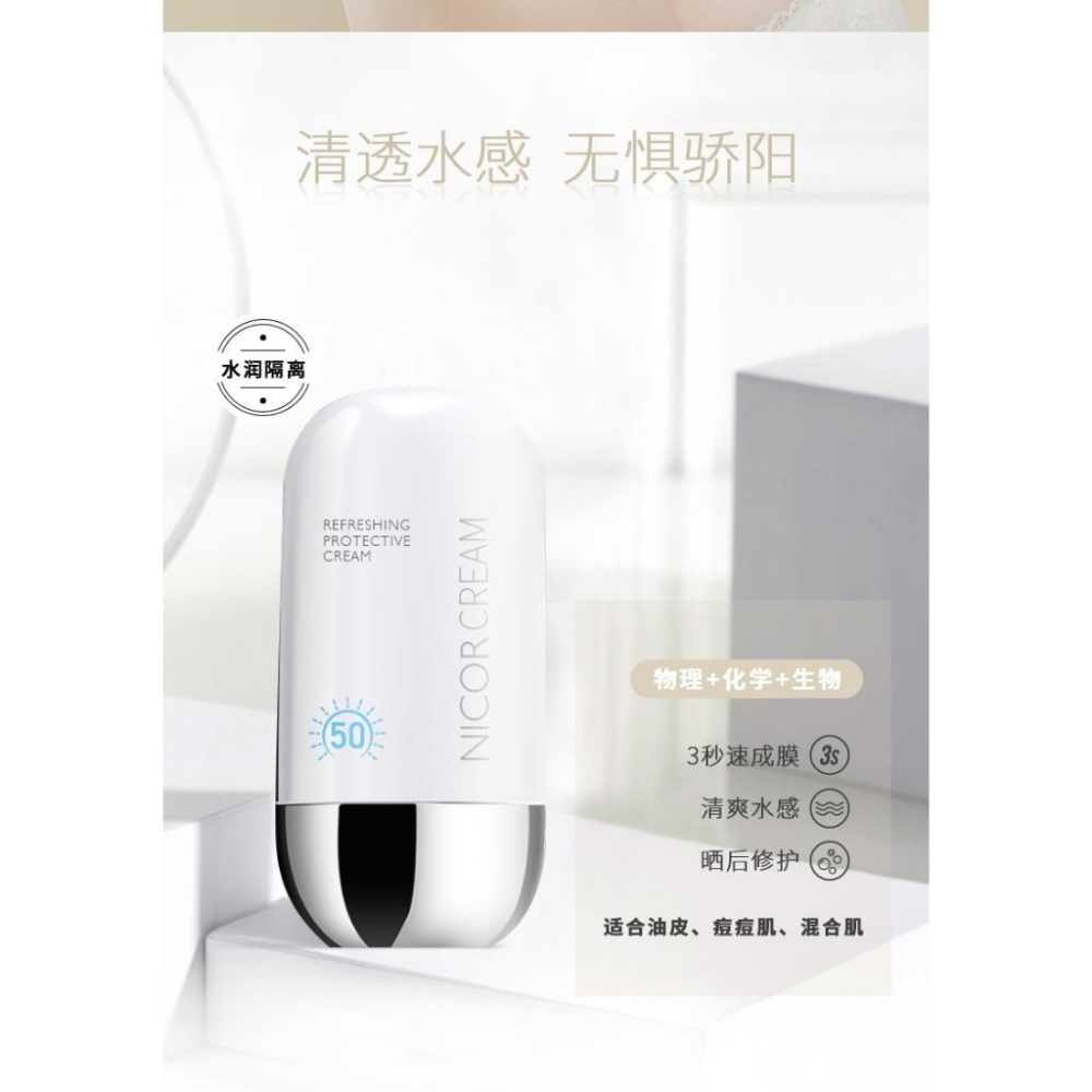 @現貨寄出✨ 隔離防曬霜 ✨皮膚保濕 戶外遊玩必備 防水防汗 防紫外線 保濕隔離50  懶人必備 全身可用 男女用-細節圖4