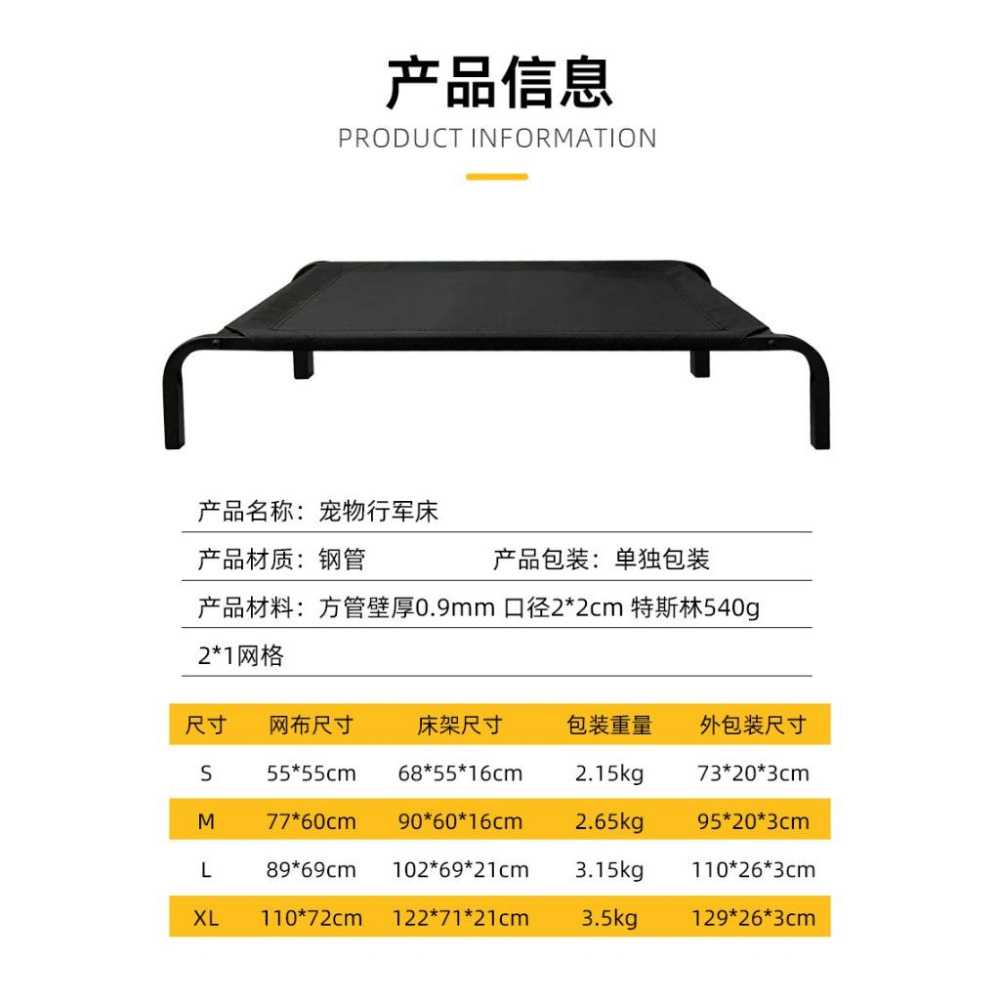 台灣現貨 寵物行軍床 狗窩 寵物透氣床 寵物床可拆洗 高架床 飛行床 寵物窩 寵物散熱 狗床-細節圖7