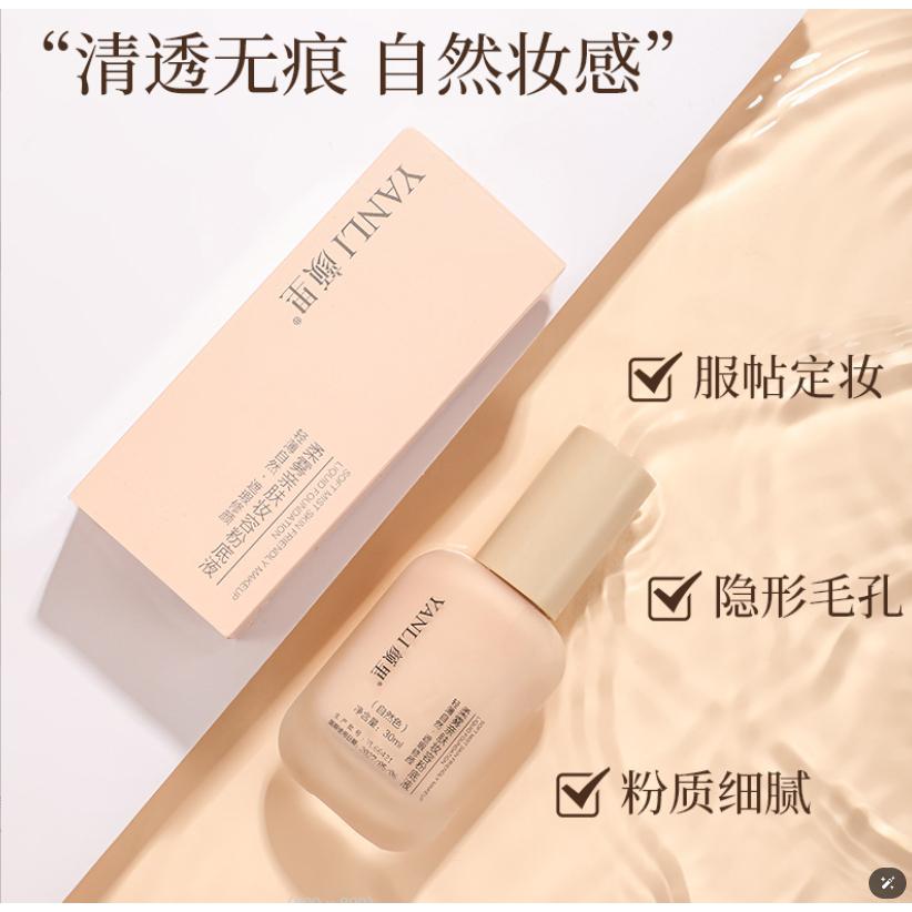 @台灣現貨🌸柔霧粉底液🌸 控油粉底液 裸妝粉底液 遮瑕粉底液  奶油肌粉底液 BB霜 粉底 粉底霜-細節圖3