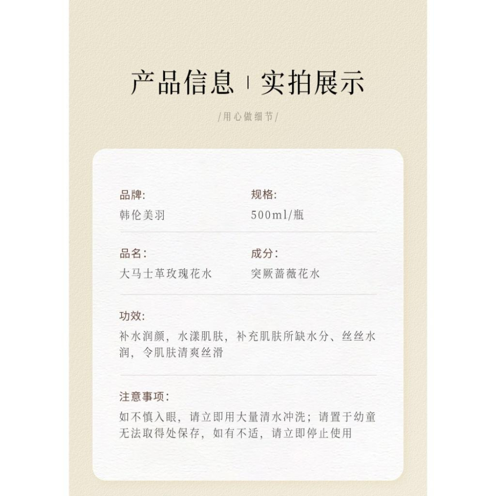 @台灣現貨🌹 大馬革玫瑰花水🌹保濕精華液 化妝水500ml 保濕補水 玫瑰精華水 濕敷精華水 玫瑰花香-細節圖7