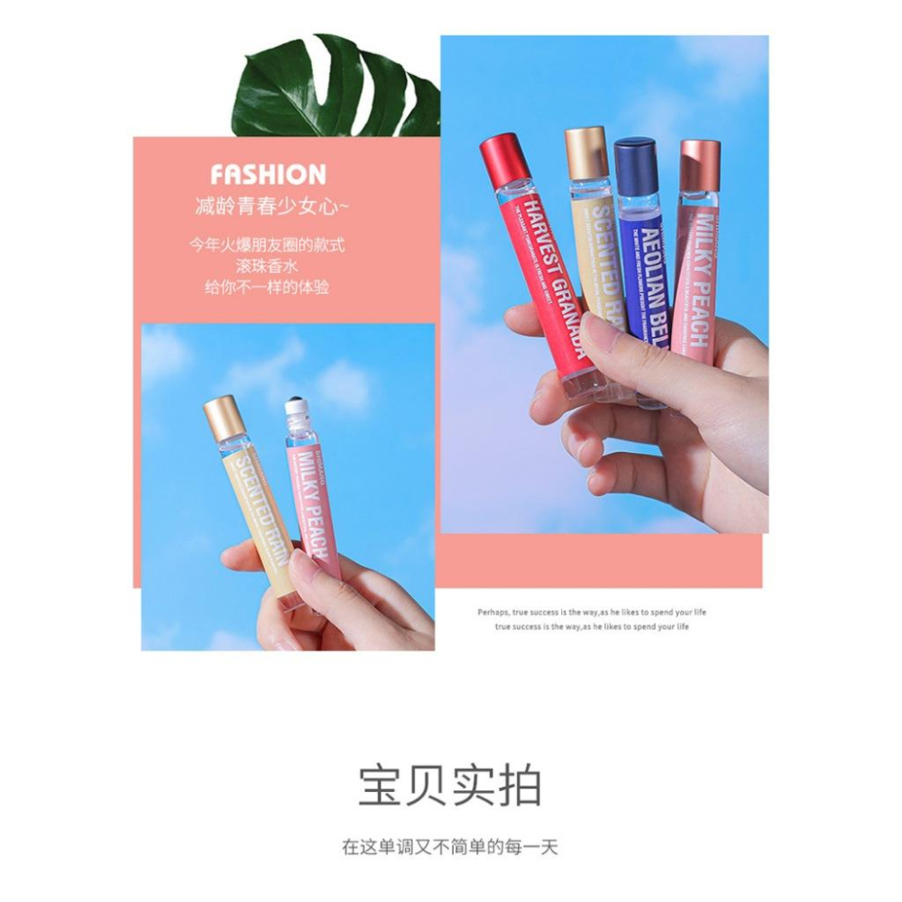 @台灣現貨 詩芒滾珠香水 小清新 淡香水 滾珠香水 隨身香水 持久  小香水 少女香水-細節圖4