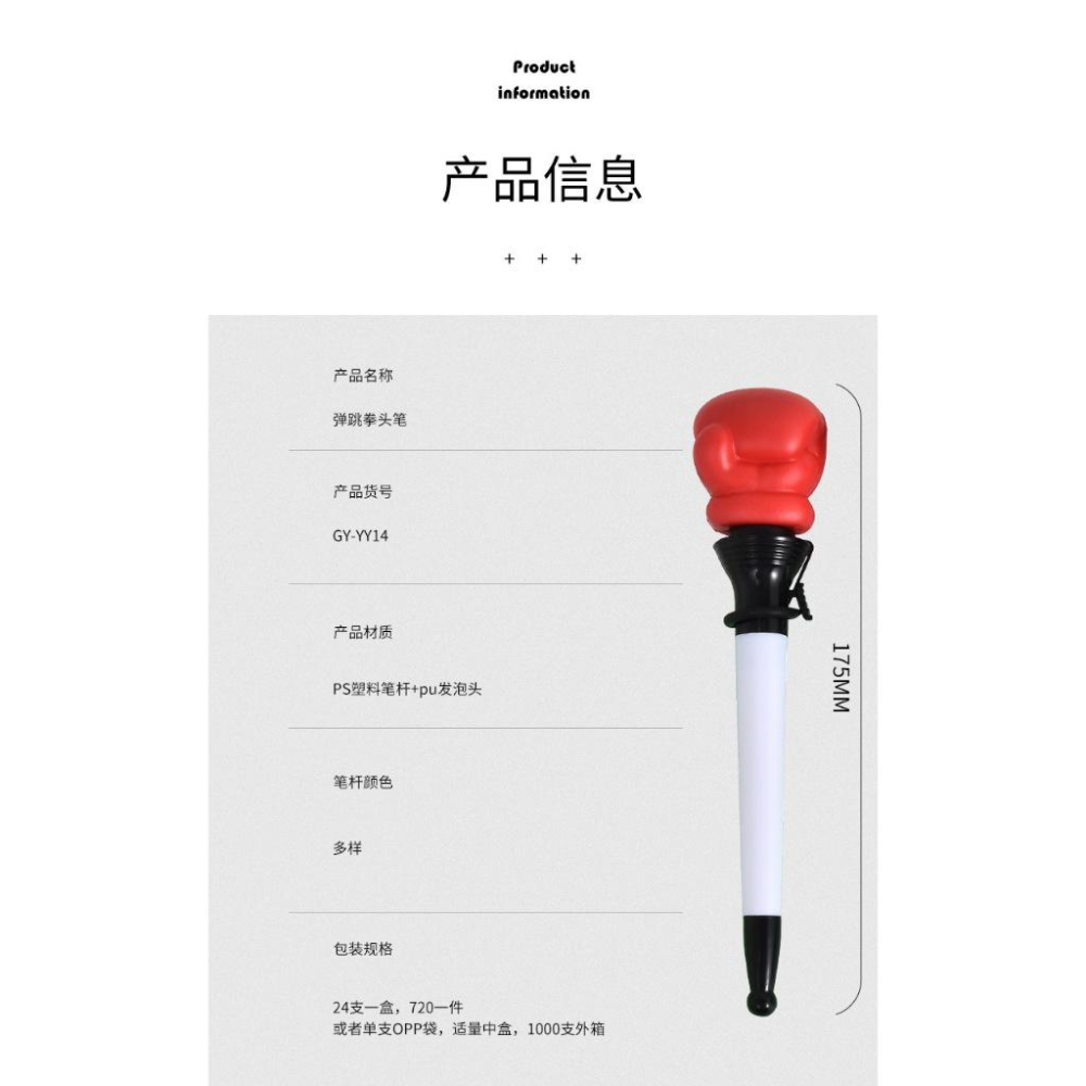 台灣現貨 便便  減壓拳擊筆 原子筆 彈跳筆 造型筆 文具筆 開學用品 生日禮物 交換禮物 送禮-細節圖9