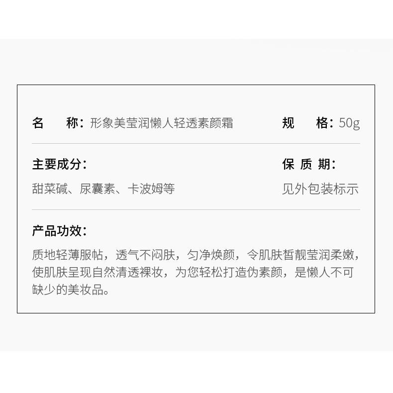 @台灣出貨✨素顏霜✨ V7 V7素顏霜 懶人霜 亮白霜 隱形霜 懶人素顏霜-細節圖8