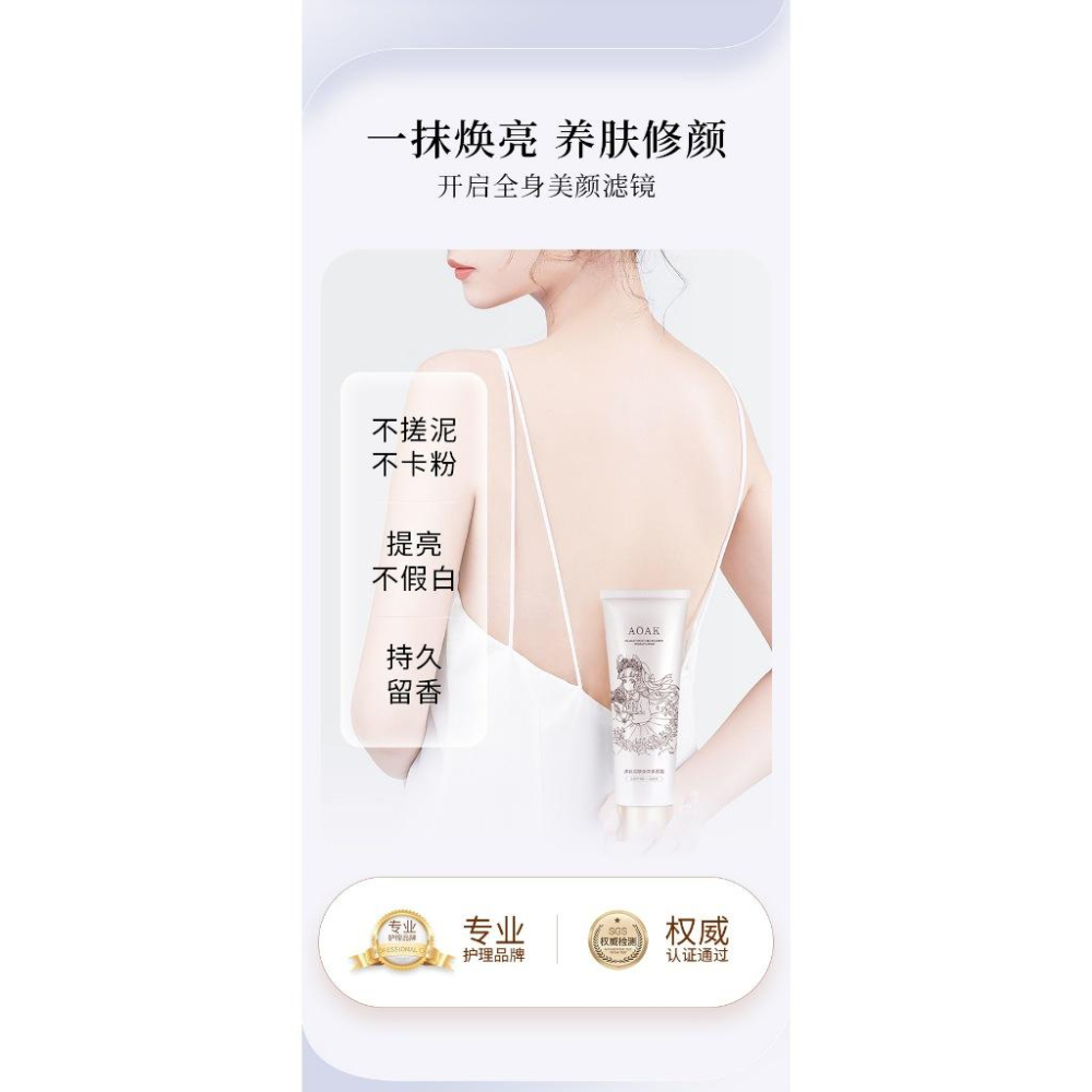 @台灣現貨 漫畫素顏霜 冷白皮 水潤身體素顏霜 懶人霜 發光身體霜 光感素顏霜 遮瑕霜滋潤保溼-細節圖2