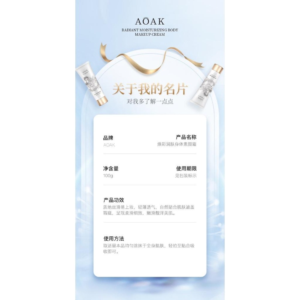 @台灣現貨 漫畫素顏霜 冷白皮 水潤身體素顏霜 懶人霜 發光身體霜 光感素顏霜 遮瑕霜滋潤保溼-細節圖6