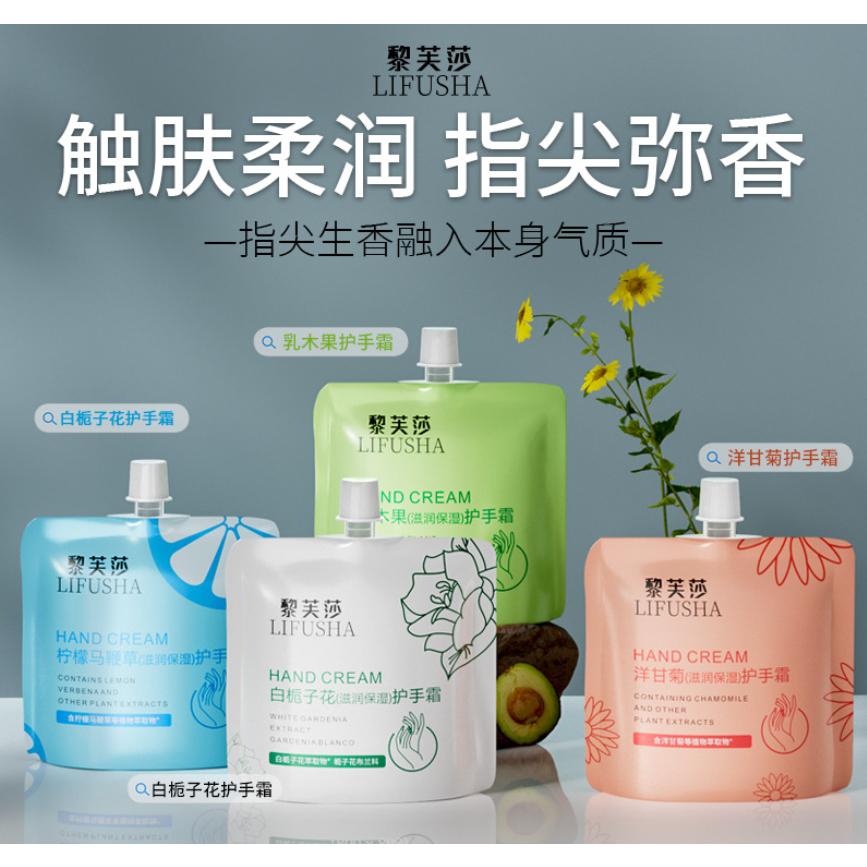 @花果香護手霜 清新護手霜30g 香氛護手霜 護手乳 補水保濕滋潤 水果護手霜 倍潤護手霜-細節圖6
