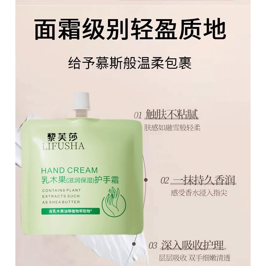 @花果香護手霜 清新護手霜30g 香氛護手霜 護手乳 補水保濕滋潤 水果護手霜 倍潤護手霜-細節圖8