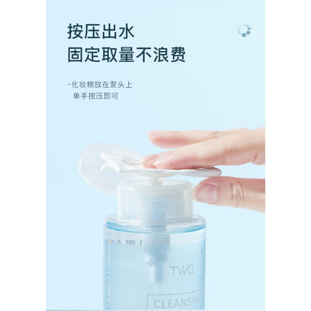 台灣現貨  TWG 氨基酸按壓式卸妝水 臉部溫和 清潔卸妝液 溫泉礦物卸妝水-細節圖3
