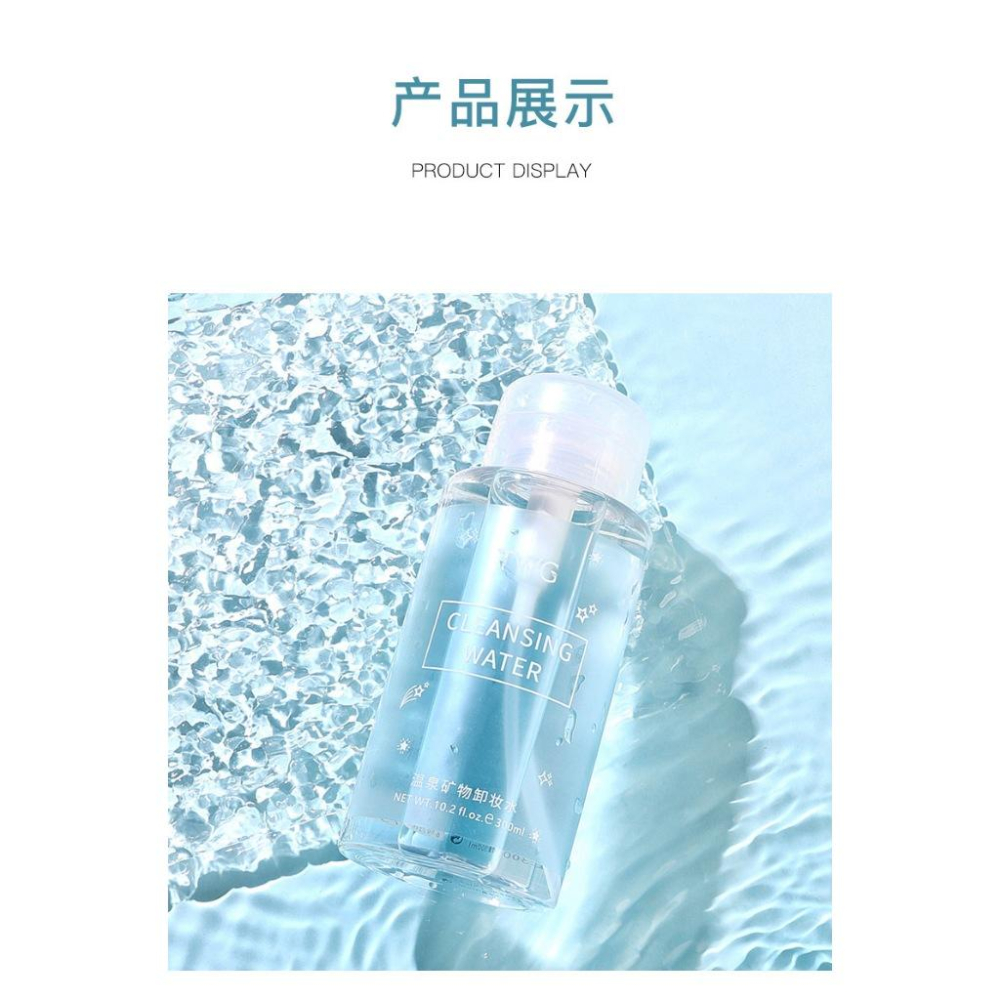 台灣現貨  TWG 氨基酸按壓式卸妝水 臉部溫和 清潔卸妝液 溫泉礦物卸妝水-細節圖7