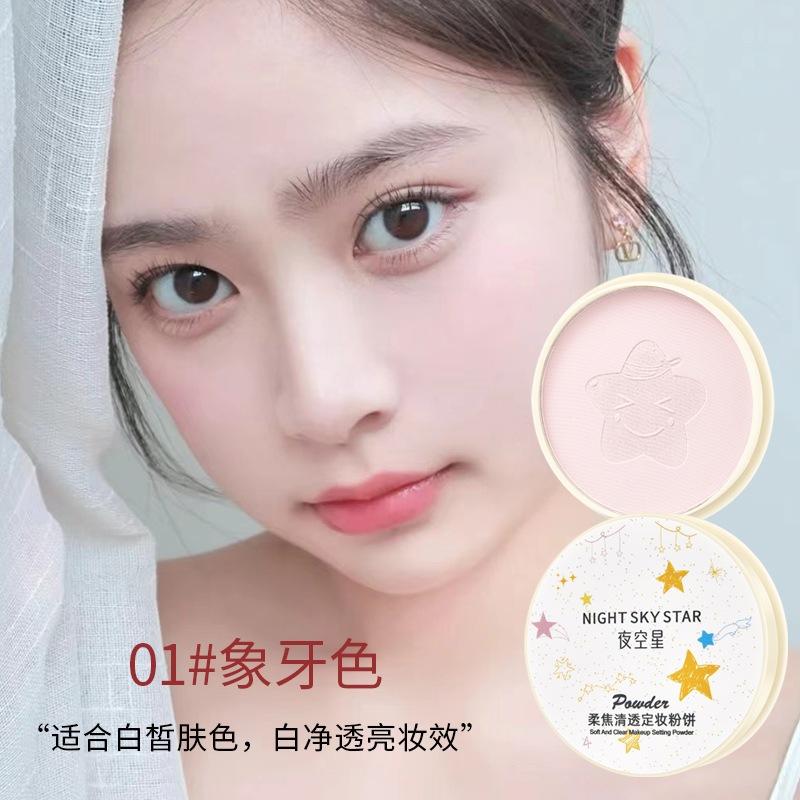 @台灣現貨 定妝粉餅 定妝粉 柔焦輕透 粉餅 持久不易脫妝  遮瑕粉餅 遮瑕 控油防水-細節圖2
