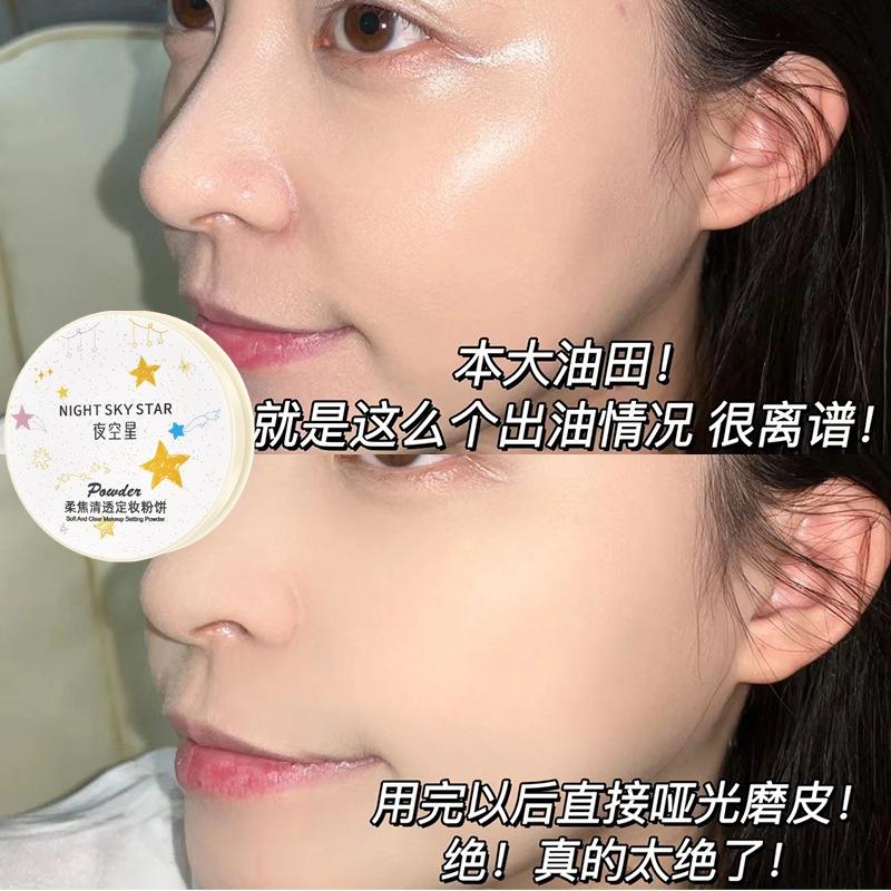 @台灣現貨 定妝粉餅 定妝粉 柔焦輕透 粉餅 持久不易脫妝  遮瑕粉餅 遮瑕 控油防水-細節圖5