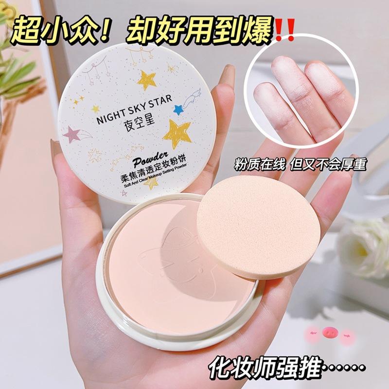 @台灣現貨 定妝粉餅 定妝粉 柔焦輕透 粉餅 持久不易脫妝  遮瑕粉餅 遮瑕 控油防水-細節圖6