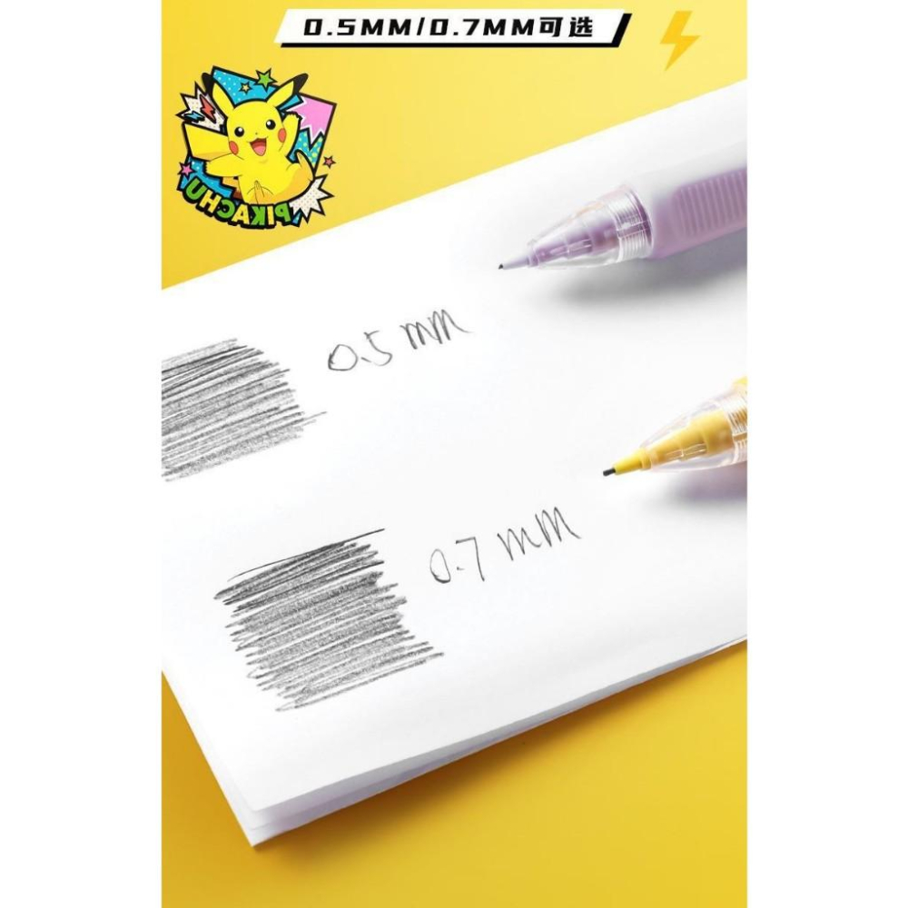台灣現貨寶可夢 自動鉛筆 自動筆 寶可夢文具 0.5mm 0.7mm自動鉛筆-細節圖2
