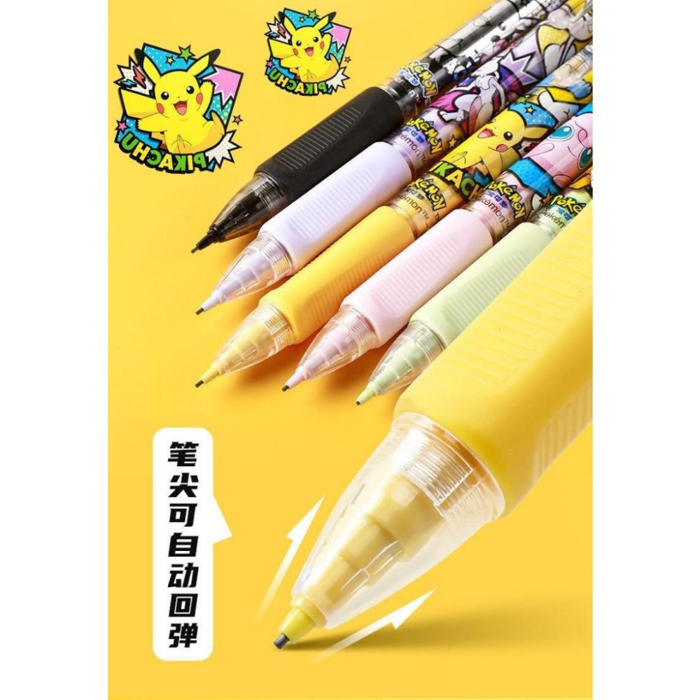 台灣現貨寶可夢 自動鉛筆 自動筆 寶可夢文具 0.5mm 0.7mm自動鉛筆-細節圖7