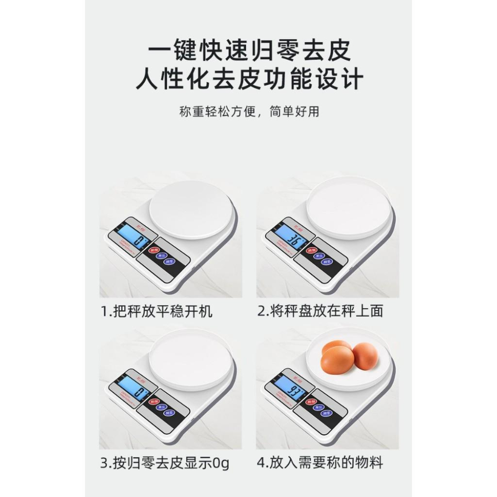 台灣現貨 電子秤 非交易用秤 中文 烘焙 廚房秤 公克盎司 料理秤 家用秤 液晶廚房用秤-細節圖2