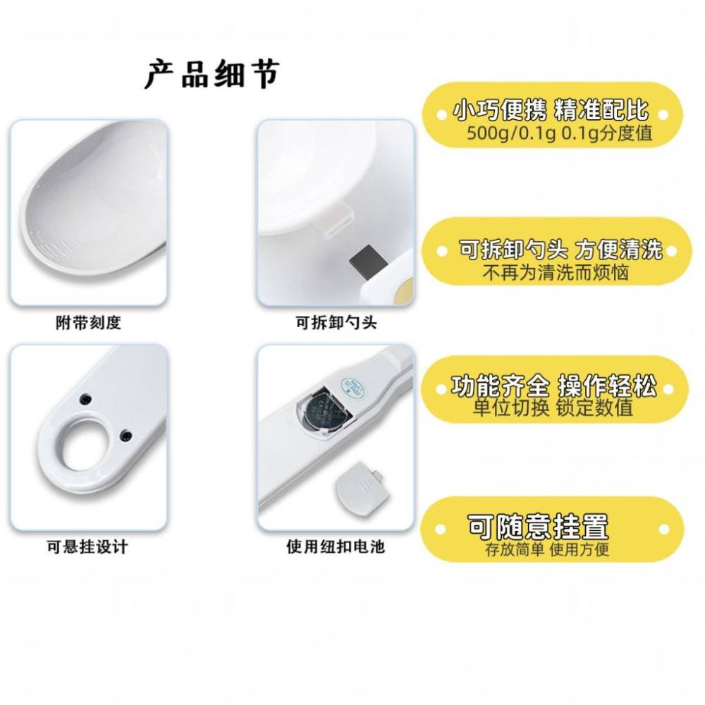 @台灣現貨🌈電子量勺 🌈勺子秤 湯匙秤 電子量匙 迷你電子秤 咖啡秤 烘培秤 量勺 勺子 飼料秤 烘焙電子秤 量匙-細節圖3