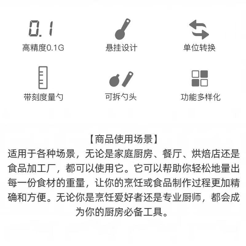 @台灣現貨🌈電子量勺 🌈勺子秤 湯匙秤 電子量匙 迷你電子秤 咖啡秤 烘培秤 量勺 勺子 飼料秤 烘焙電子秤 量匙-細節圖7