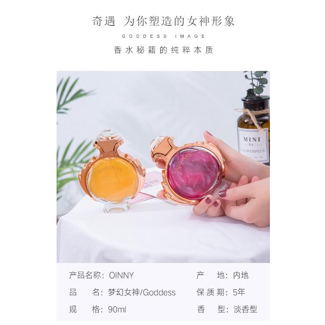 @OINNY夢幻女神幻彩鎏金香水 男女流沙香水90ml清新幻彩鎏金黑雅片柏林少女-細節圖4