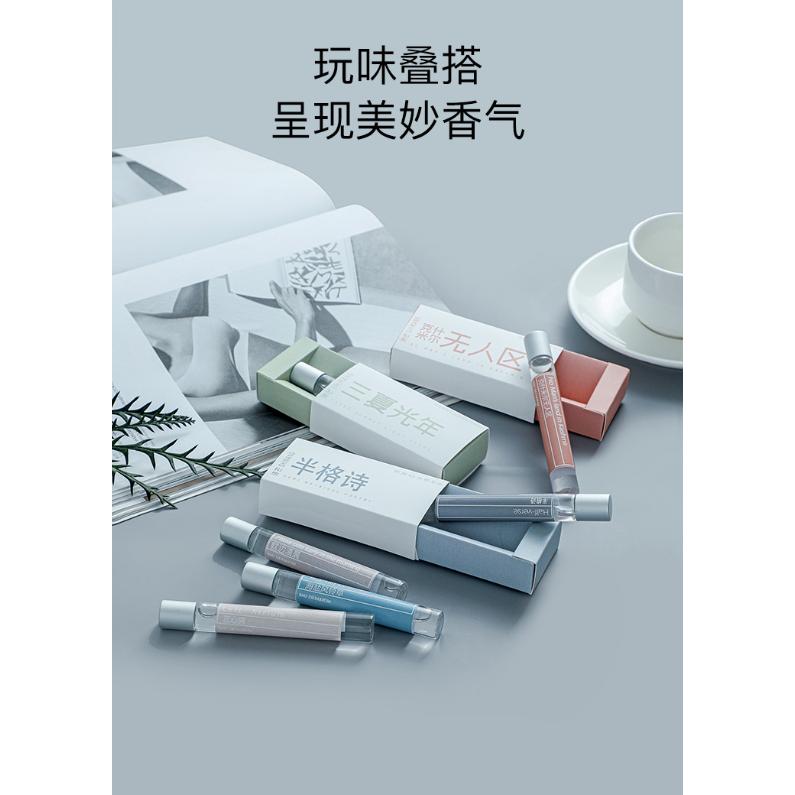 @現貨寄出 初戀與你滾珠香水 女香走珠香體液 無人區香水 香氛香水 便攜式 10ml-細節圖4