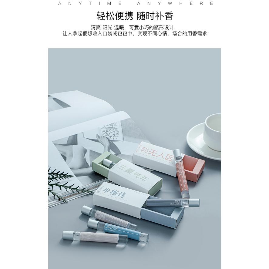 @現貨寄出 初戀與你滾珠香水 女香走珠香體液 無人區香水 香氛香水 便攜式 10ml-細節圖5