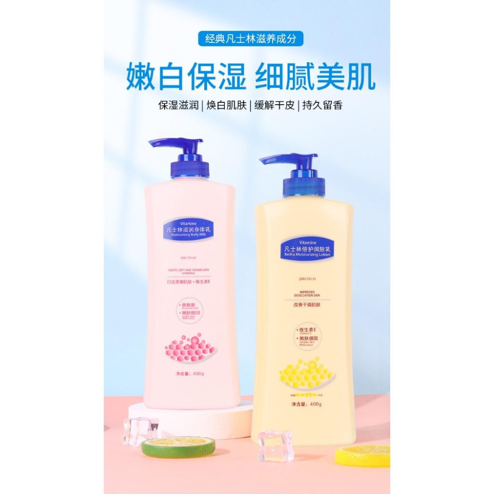 @台灣出貨 倩芝琳凡士林身体乳 乳液 滋潤-細節圖5