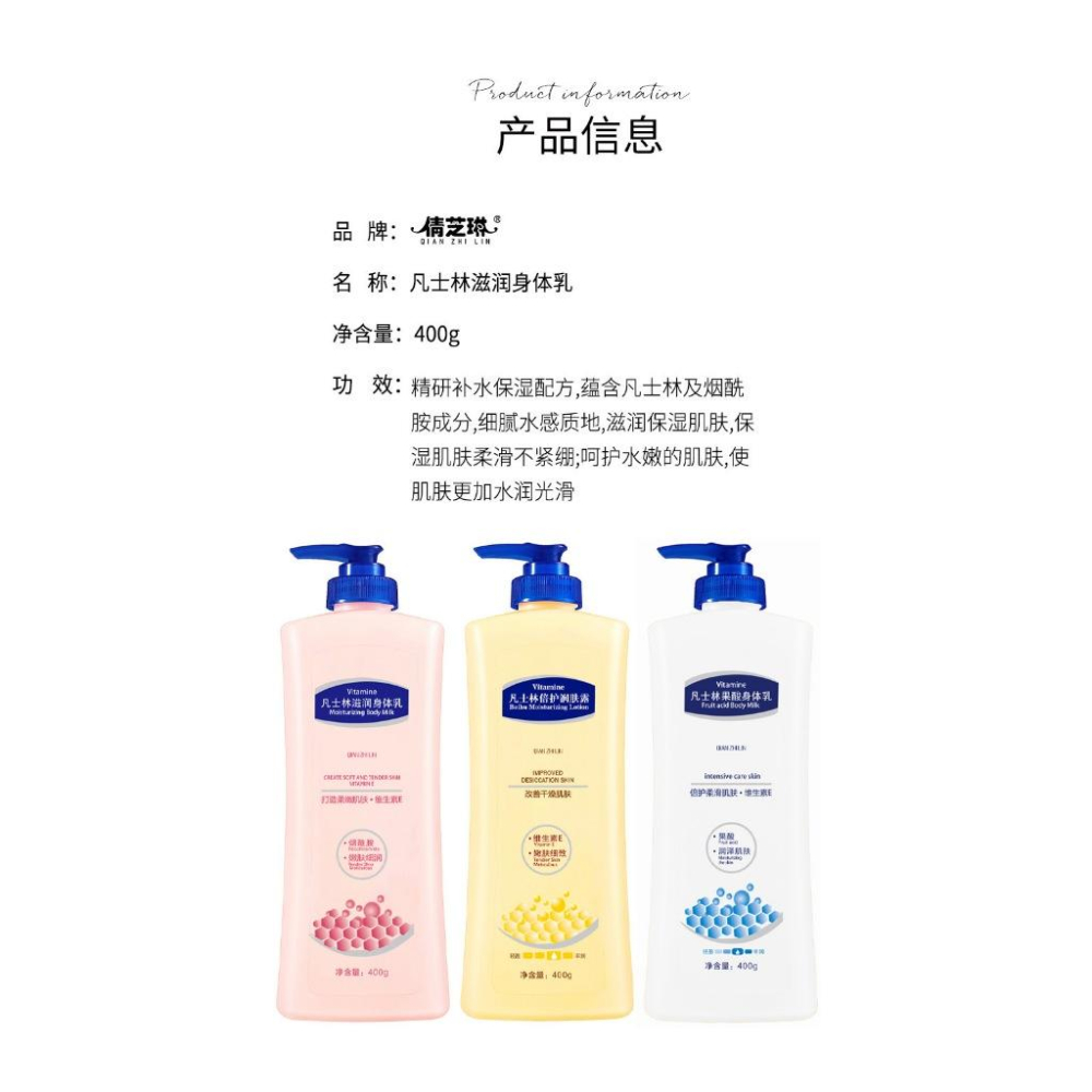 @台灣出貨 倩芝琳凡士林身体乳 乳液 滋潤-細節圖6