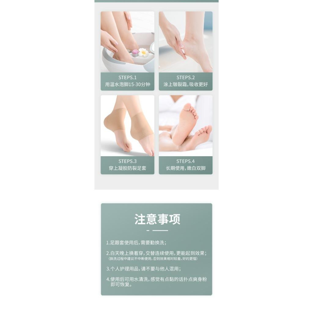 台灣現貨 後腳跟襪套 凝膠襪套 足跟保護套 腳跟龜裂 護足襪 保濕襪套 凝膠足跟襪 足部襪 後跟襪 足跟襪套 後跟襪套-細節圖9