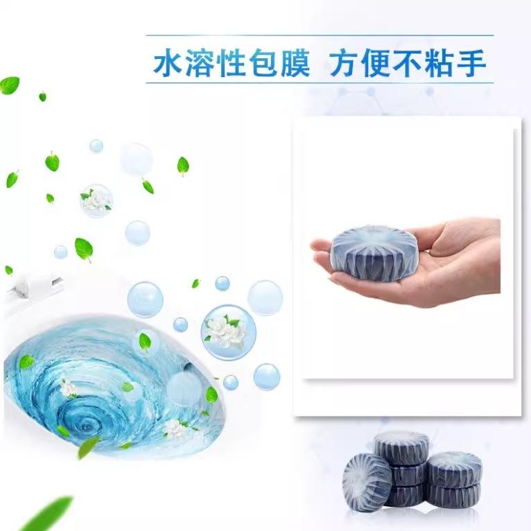 台灣現貨 馬桶自動清潔劑 廁所除臭  馬桶清潔 馬桶清潔錠 馬桶芳香劑 潔廁劑 除臭劑 潔廁靈 潔廁球-細節圖2