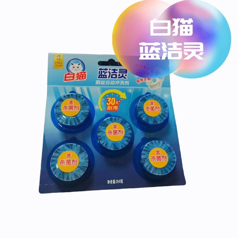 台灣現貨 馬桶自動清潔劑 廁所除臭  馬桶清潔 馬桶清潔錠 馬桶芳香劑 潔廁劑 除臭劑 潔廁靈 潔廁球-細節圖4