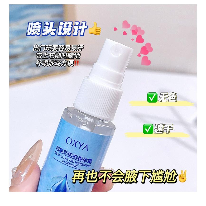 ~台灣發貨~四氯羥鋁鋯止汗露 狐臭噴霧 止汗噴霧 男女止汗露 凈味香體露 腋下脚汗-細節圖4