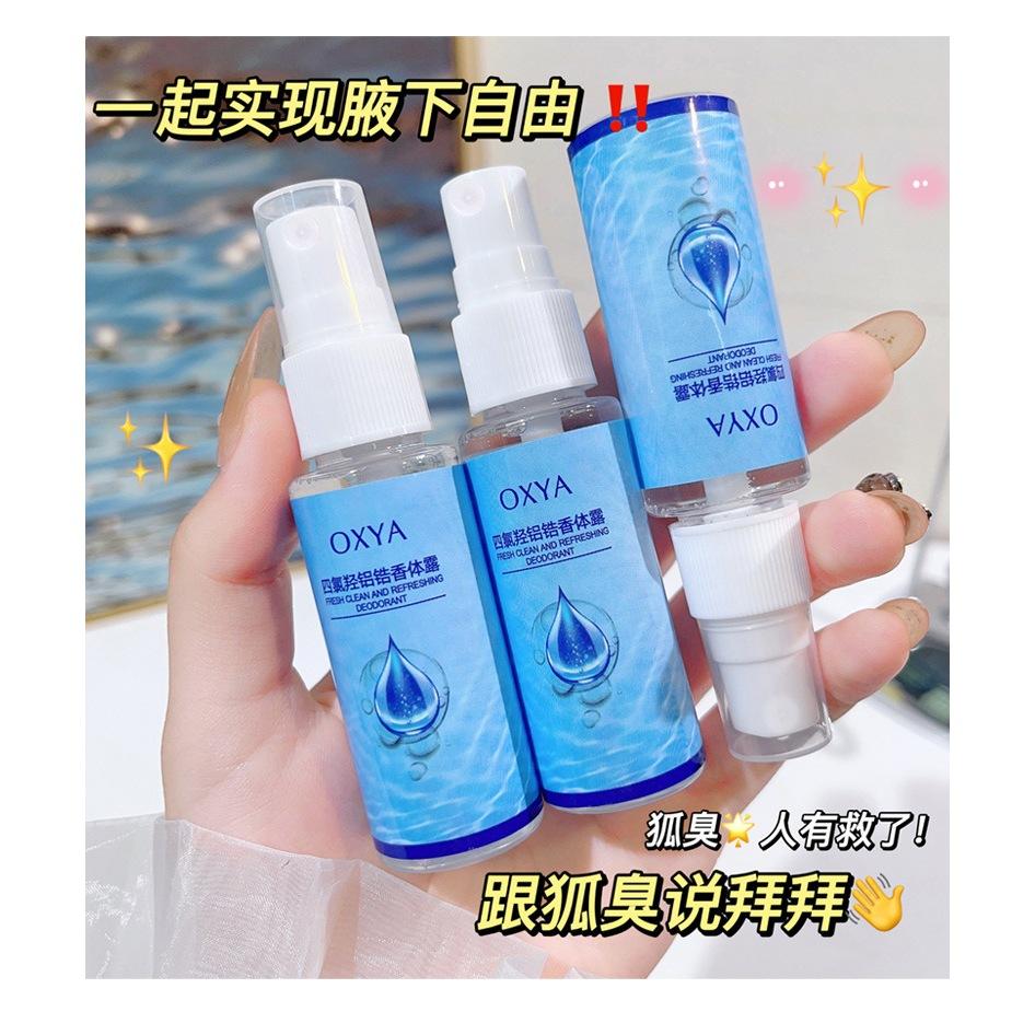 ~台灣發貨~四氯羥鋁鋯止汗露 狐臭噴霧 止汗噴霧 男女止汗露 凈味香體露 腋下脚汗-細節圖6