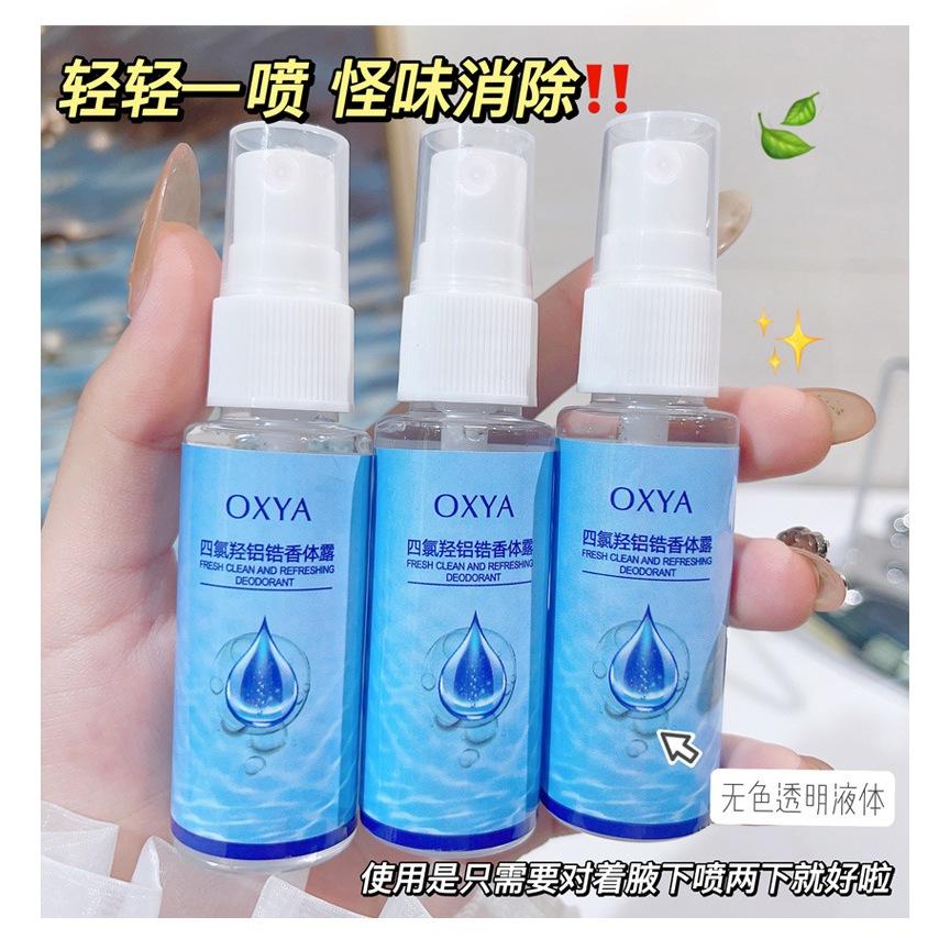 ~台灣發貨~四氯羥鋁鋯止汗露 狐臭噴霧 止汗噴霧 男女止汗露 凈味香體露 腋下脚汗-細節圖8
