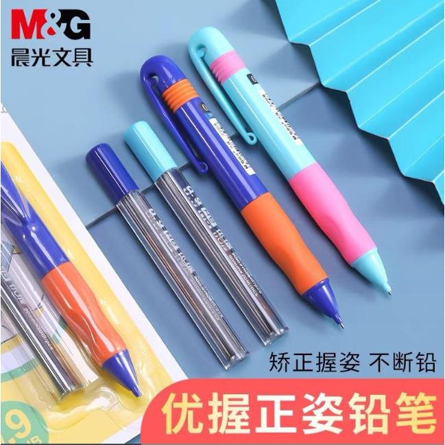 台灣現貨 晨光0.9自動鉛筆矯正握姿小學生二年級粗芯自動筆不斷芯寫不斷 學生練字專用筆-細節圖2