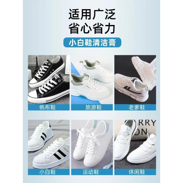 台灣現貨白鞋清潔膏 小白鞋清潔膏 無水清潔膏 清潔 運動鞋 鞋子 小白鞋 清洗神器 去污亮白-細節圖5