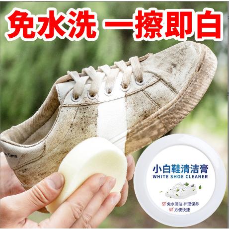 台灣現貨白鞋清潔膏 小白鞋清潔膏 無水清潔膏 清潔 運動鞋 鞋子 小白鞋 清洗神器 去污亮白-細節圖7