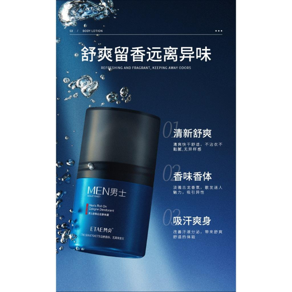 @現貨寄出VENZEN/梵貞 男士專用走珠止汗露50ml男士腋下持久干爽香體滾珠止汗露 香體露 走珠香水 止汗香水-細節圖2