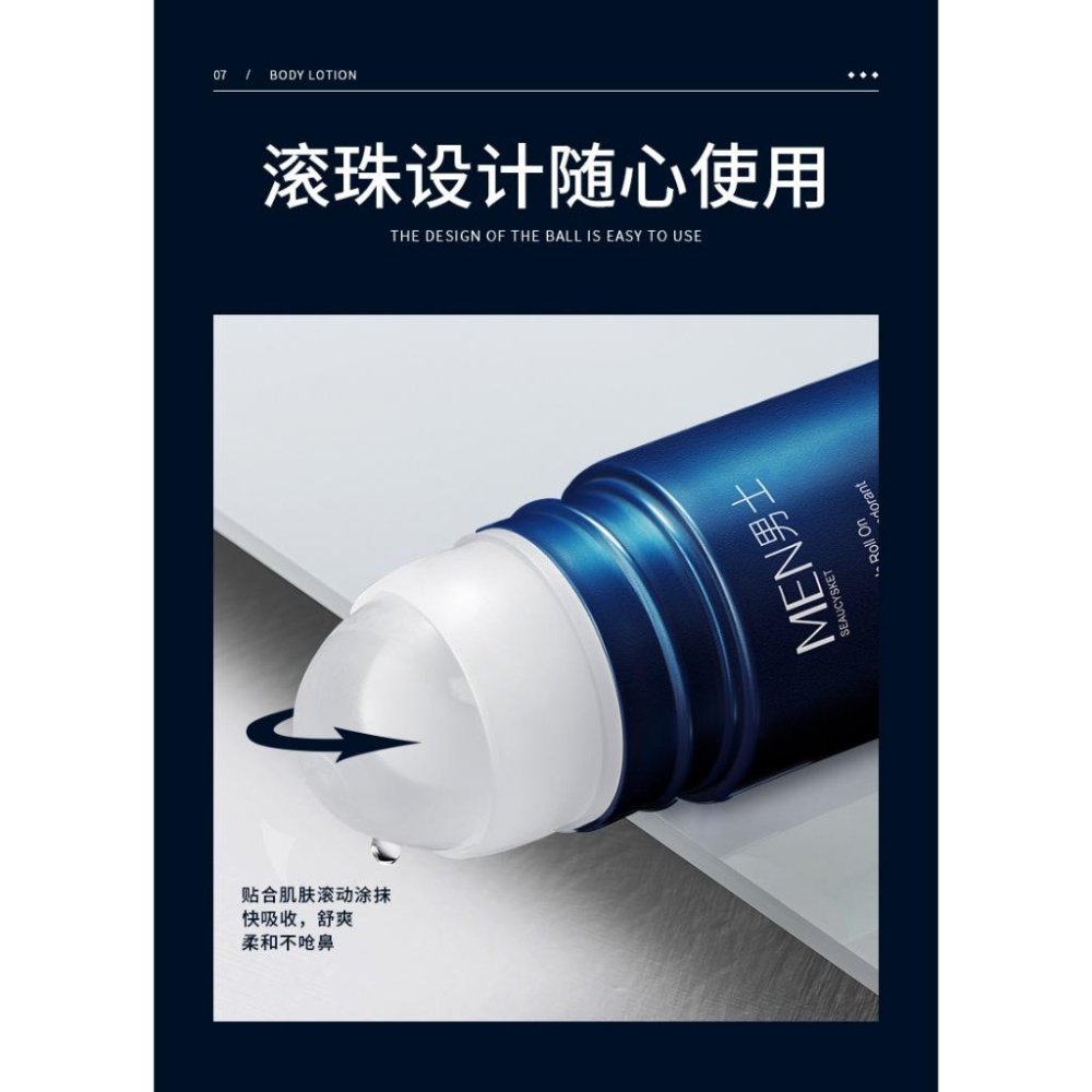 @現貨寄出VENZEN/梵貞 男士專用走珠止汗露50ml男士腋下持久干爽香體滾珠止汗露 香體露 走珠香水 止汗香水-細節圖6