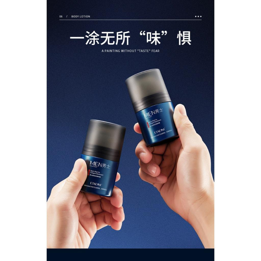 @現貨寄出VENZEN/梵貞 男士專用走珠止汗露50ml男士腋下持久干爽香體滾珠止汗露 香體露 走珠香水 止汗香水-細節圖9