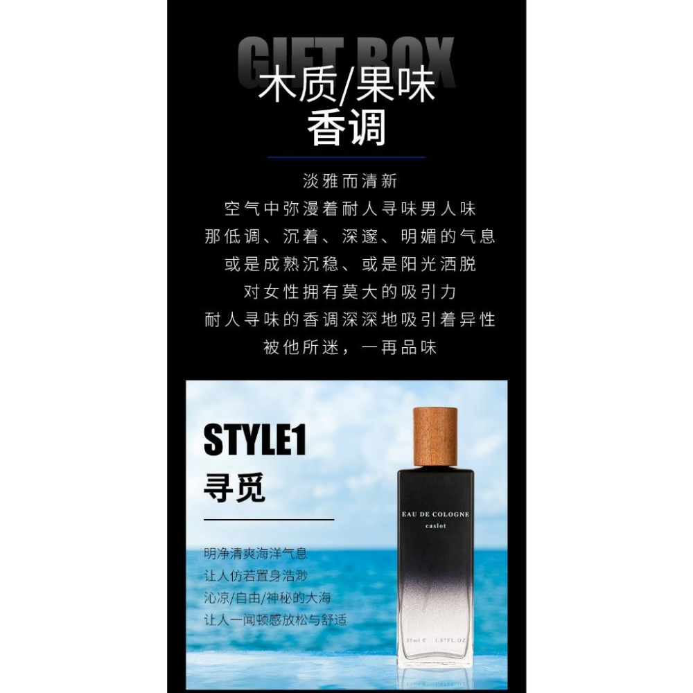@現貨寄出 抖音爆款男士香水 蔚藍男士香水持久淡香 尋覓破曉 清新自然古龍男人味55ml-細節圖2