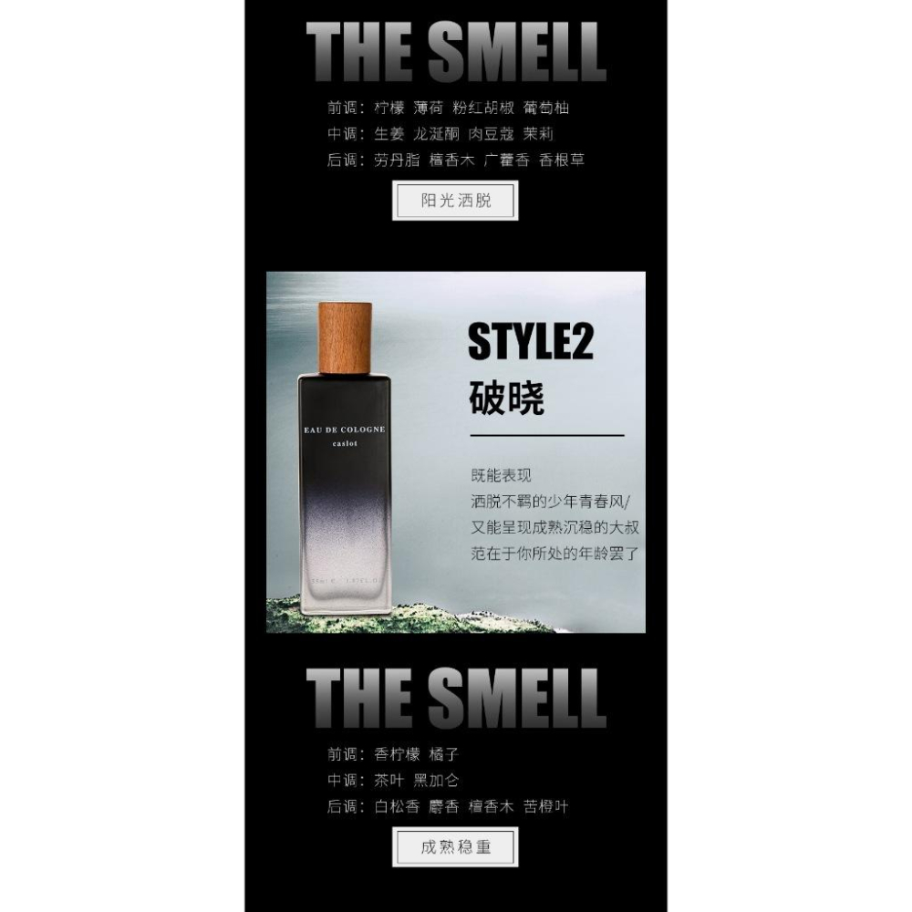 @現貨寄出 抖音爆款男士香水 蔚藍男士香水持久淡香 尋覓破曉 清新自然古龍男人味55ml-細節圖3